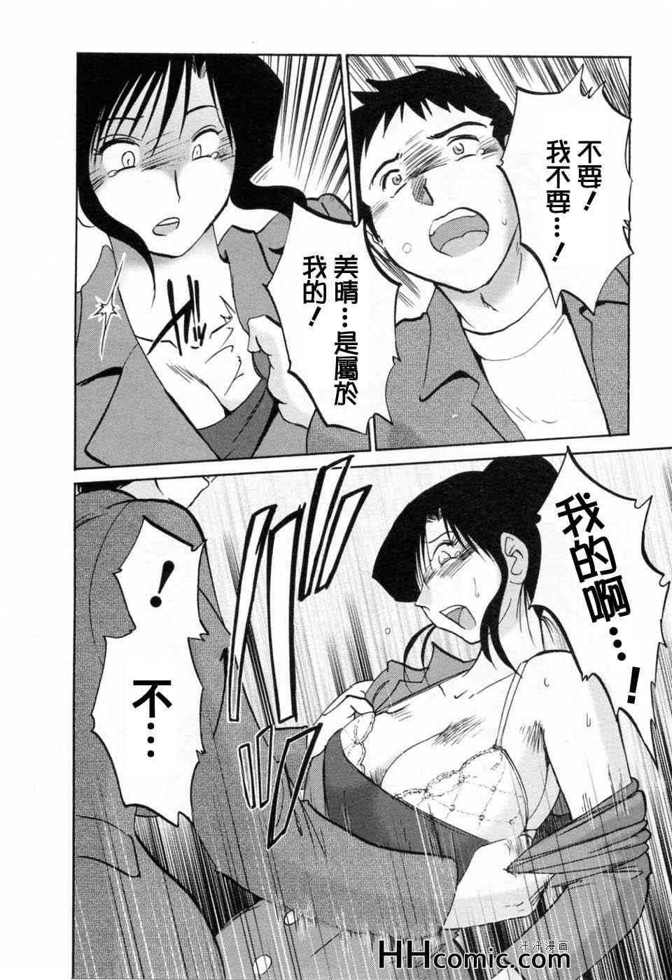 《艳母》漫画最新章节第6卷免费下拉式在线观看章节第【12】张图片