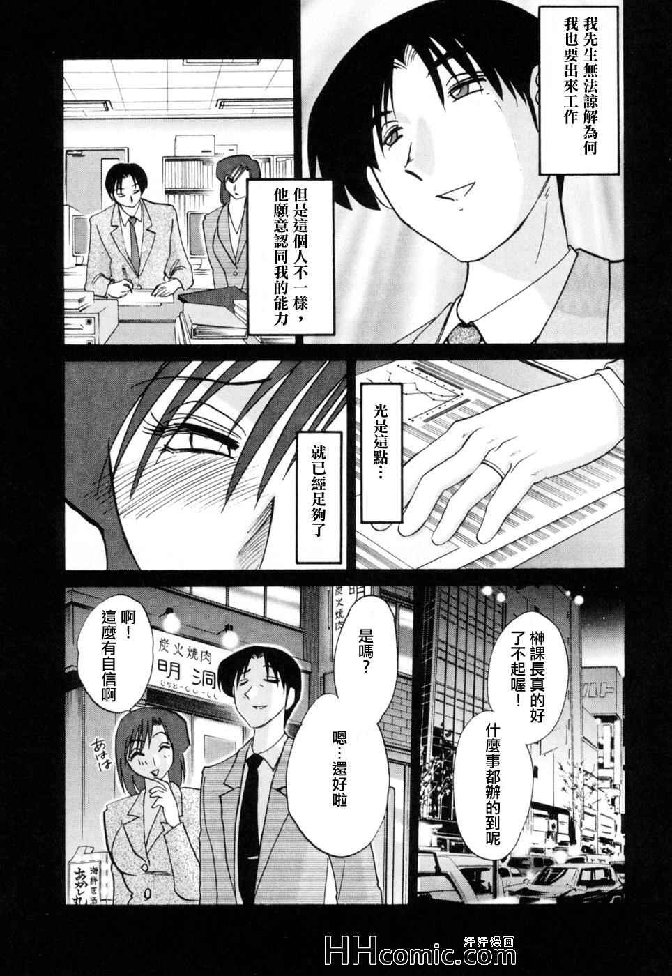 《艳母》漫画最新章节第3卷免费下拉式在线观看章节第【132】张图片