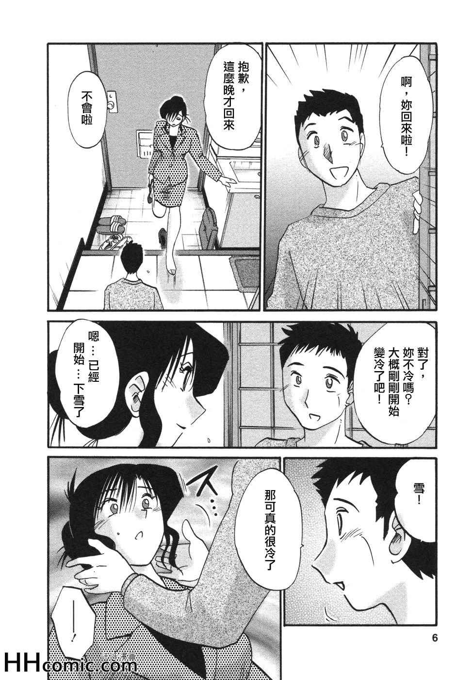 《艳母》漫画最新章节第4卷免费下拉式在线观看章节第【6】张图片