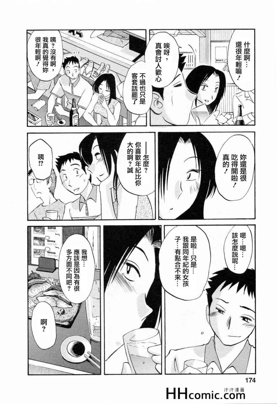 《艳母》漫画最新章节第6卷免费下拉式在线观看章节第【174】张图片