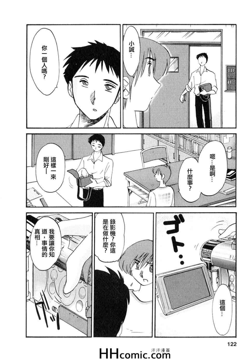 《艳母》漫画最新章节第2卷免费下拉式在线观看章节第【122】张图片