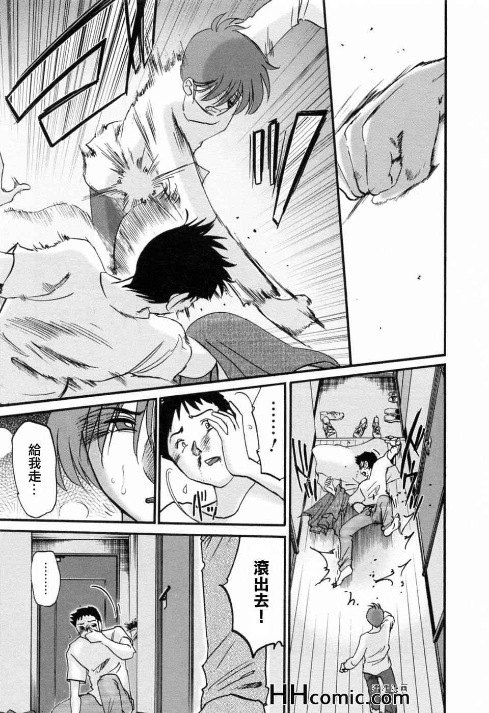 《艳母》漫画最新章节第6卷免费下拉式在线观看章节第【41】张图片