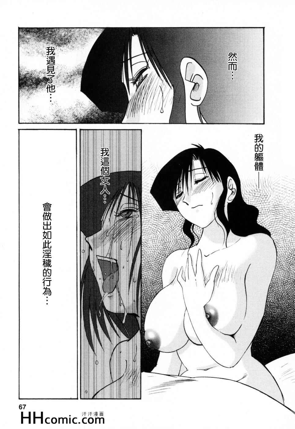 《艳母》漫画最新章节第3卷免费下拉式在线观看章节第【67】张图片