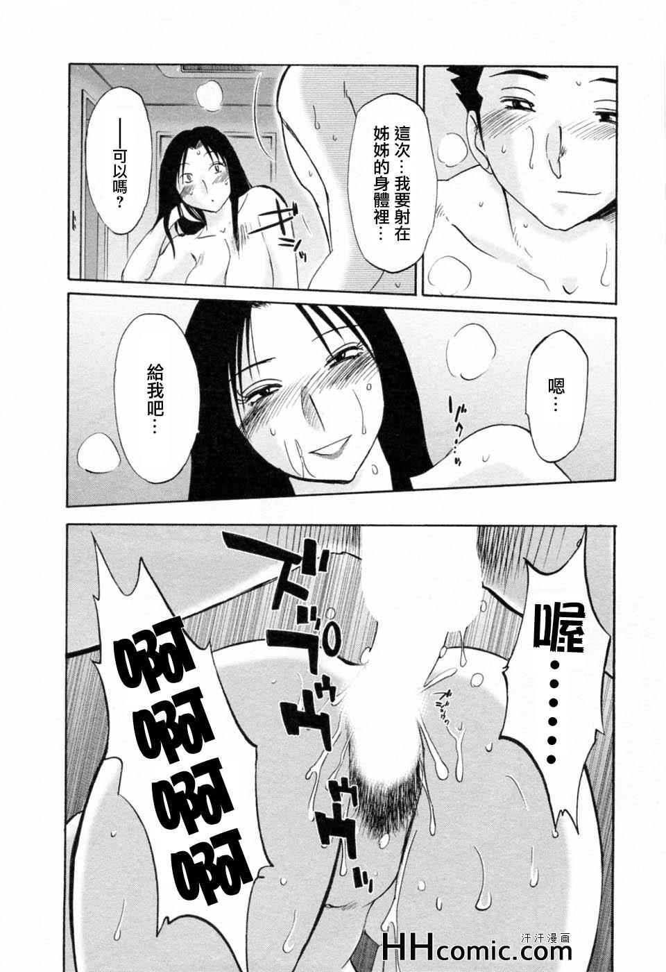 《艳母》漫画最新章节第6卷免费下拉式在线观看章节第【182】张图片