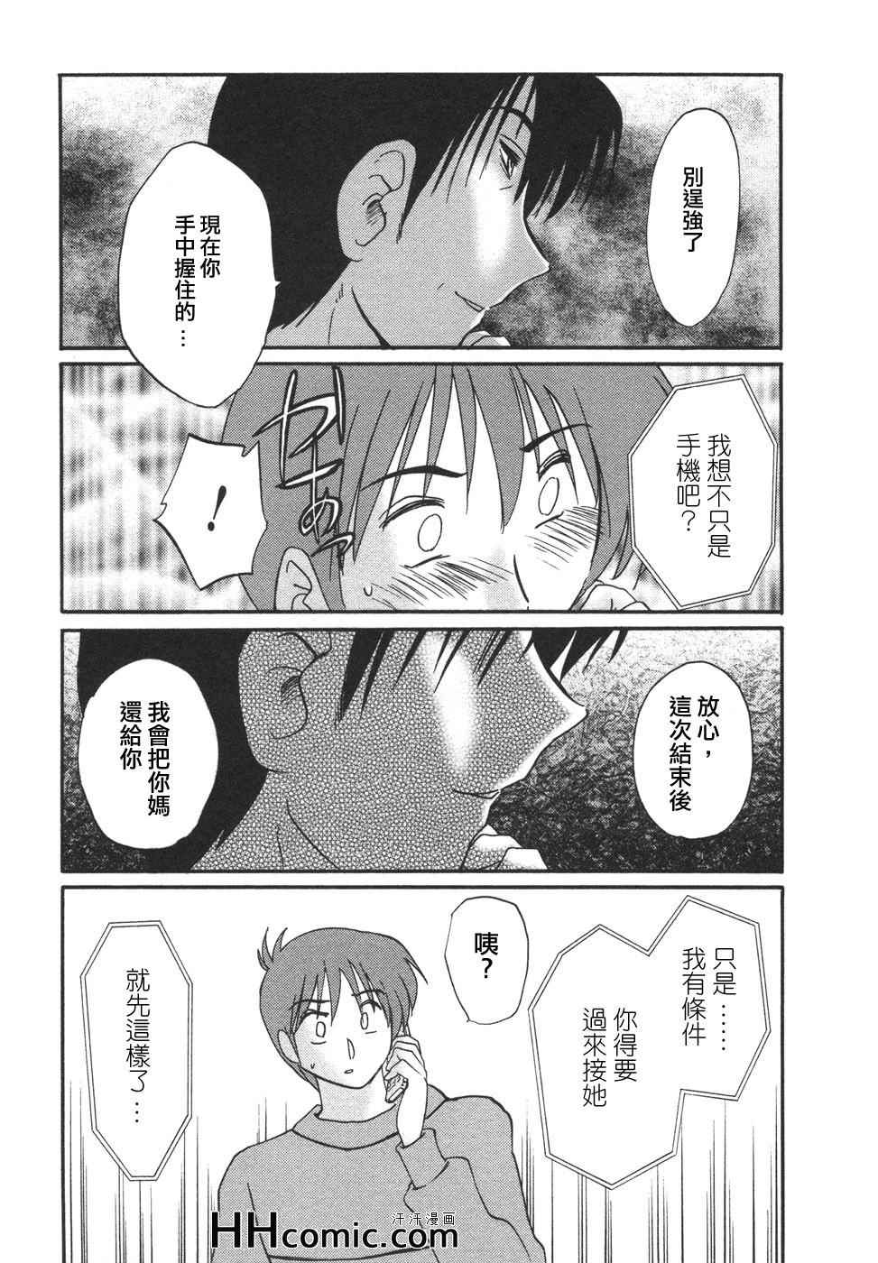 《艳母》漫画最新章节第4卷免费下拉式在线观看章节第【126】张图片