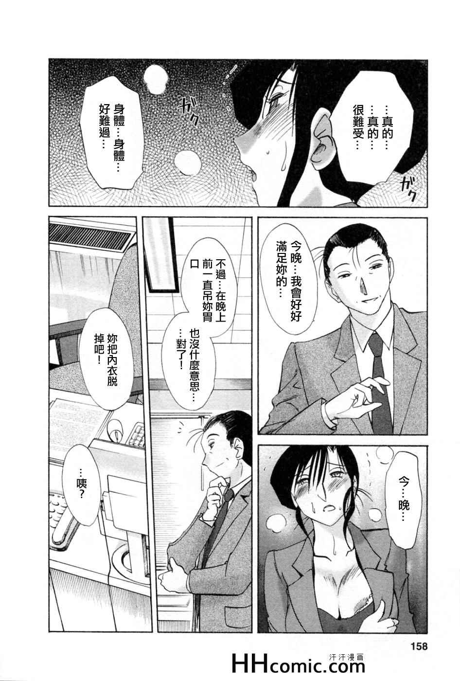 《艳母》漫画最新章节第5卷免费下拉式在线观看章节第【157】张图片