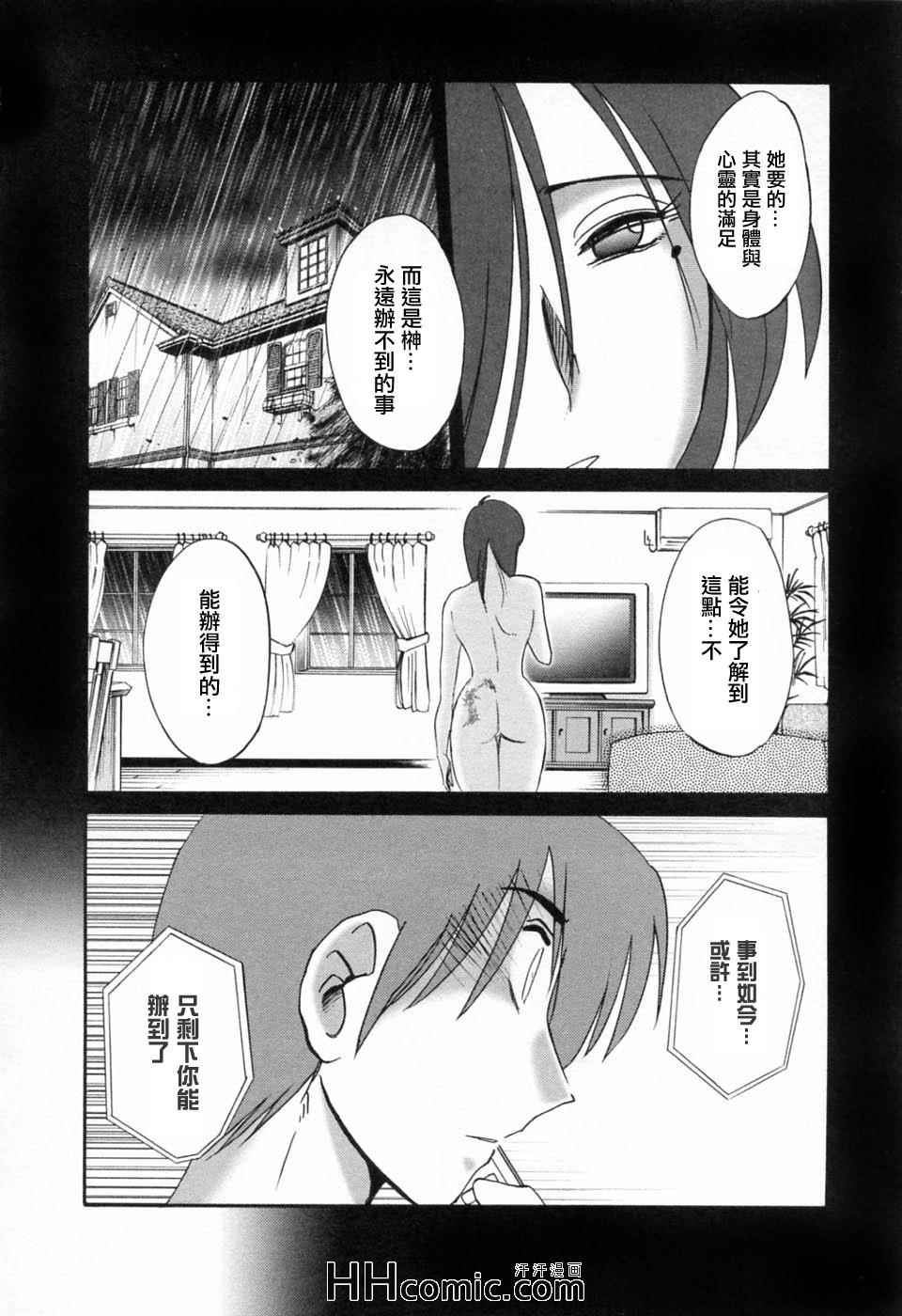 《艳母》漫画最新章节第6卷免费下拉式在线观看章节第【96】张图片