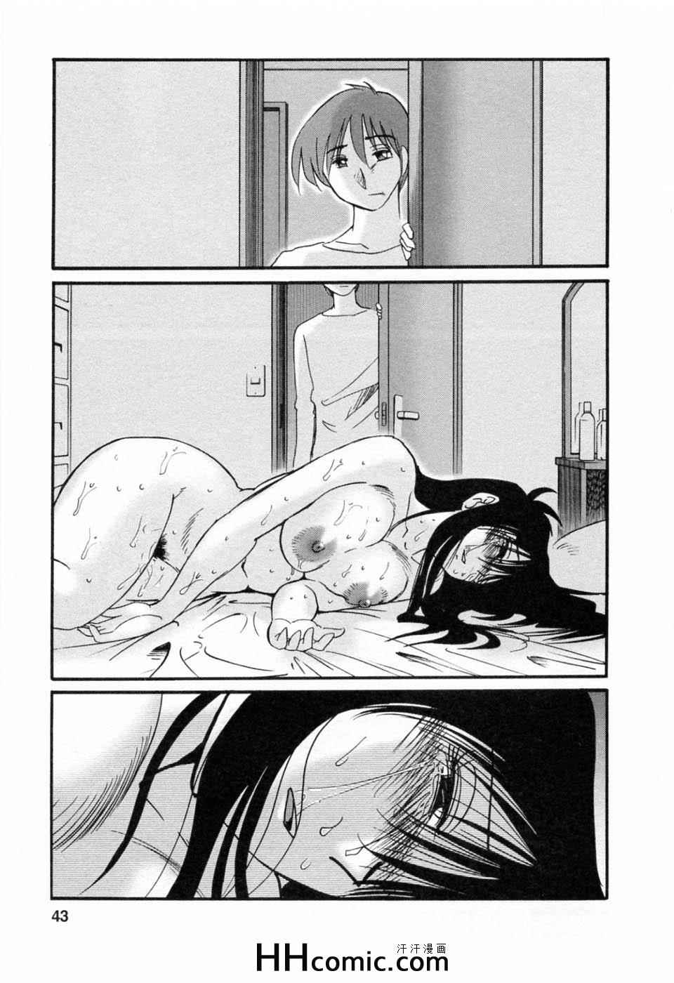 《艳母》漫画最新章节第6卷免费下拉式在线观看章节第【43】张图片
