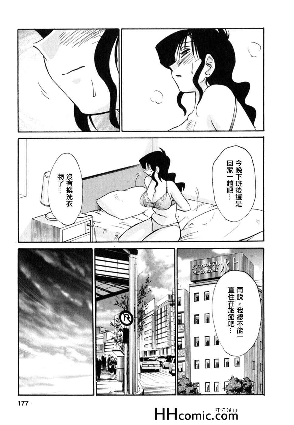 《艳母》漫画最新章节第2卷免费下拉式在线观看章节第【177】张图片