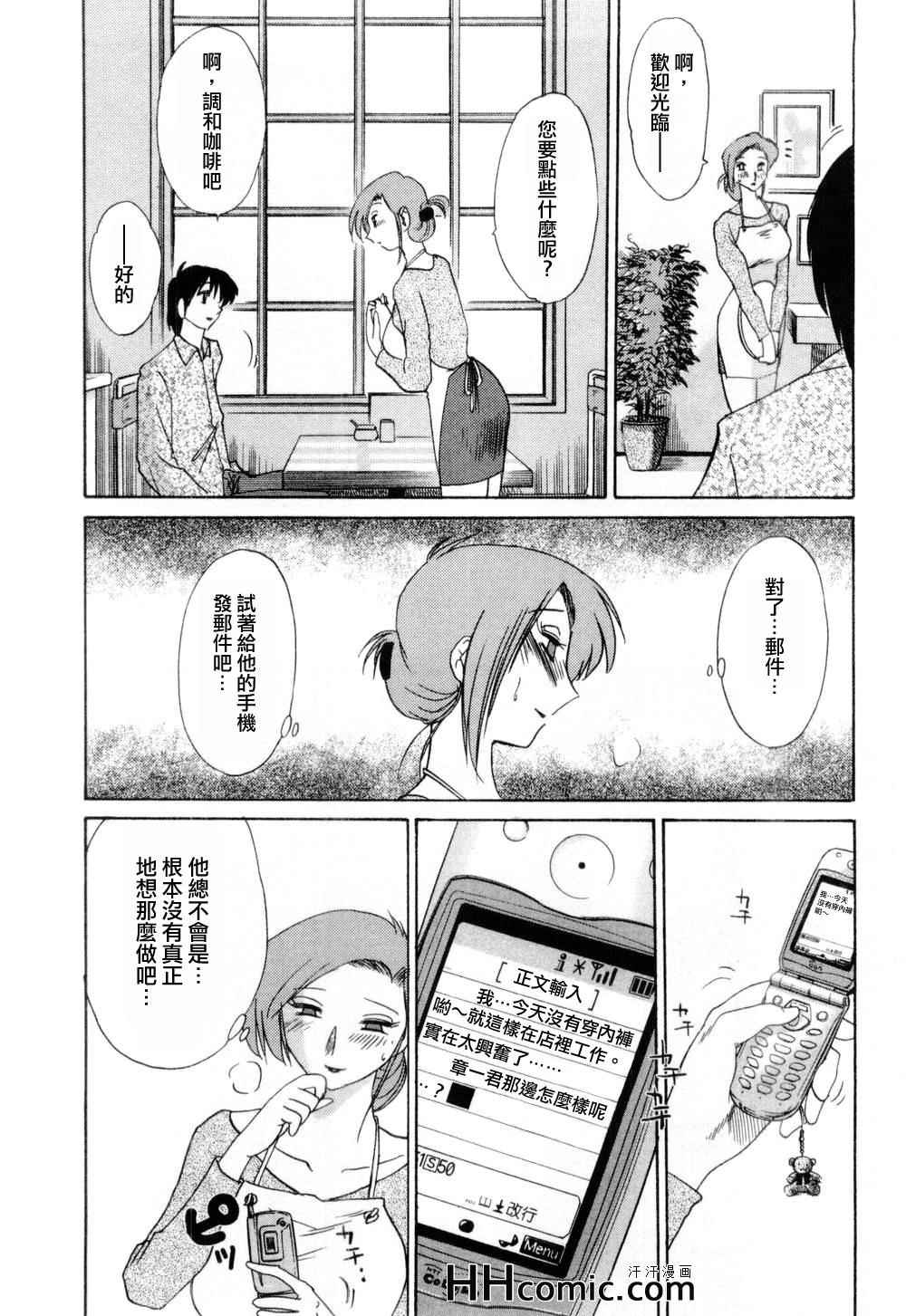 《艳母》漫画最新章节第1卷免费下拉式在线观看章节第【182】张图片