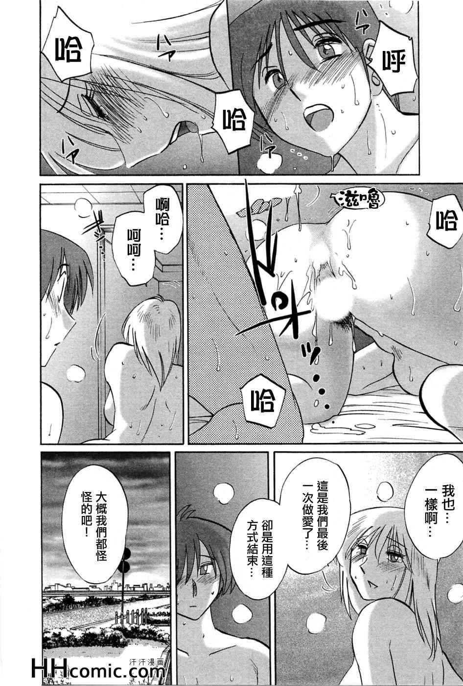 《艳母》漫画最新章节第5卷免费下拉式在线观看章节第【65】张图片