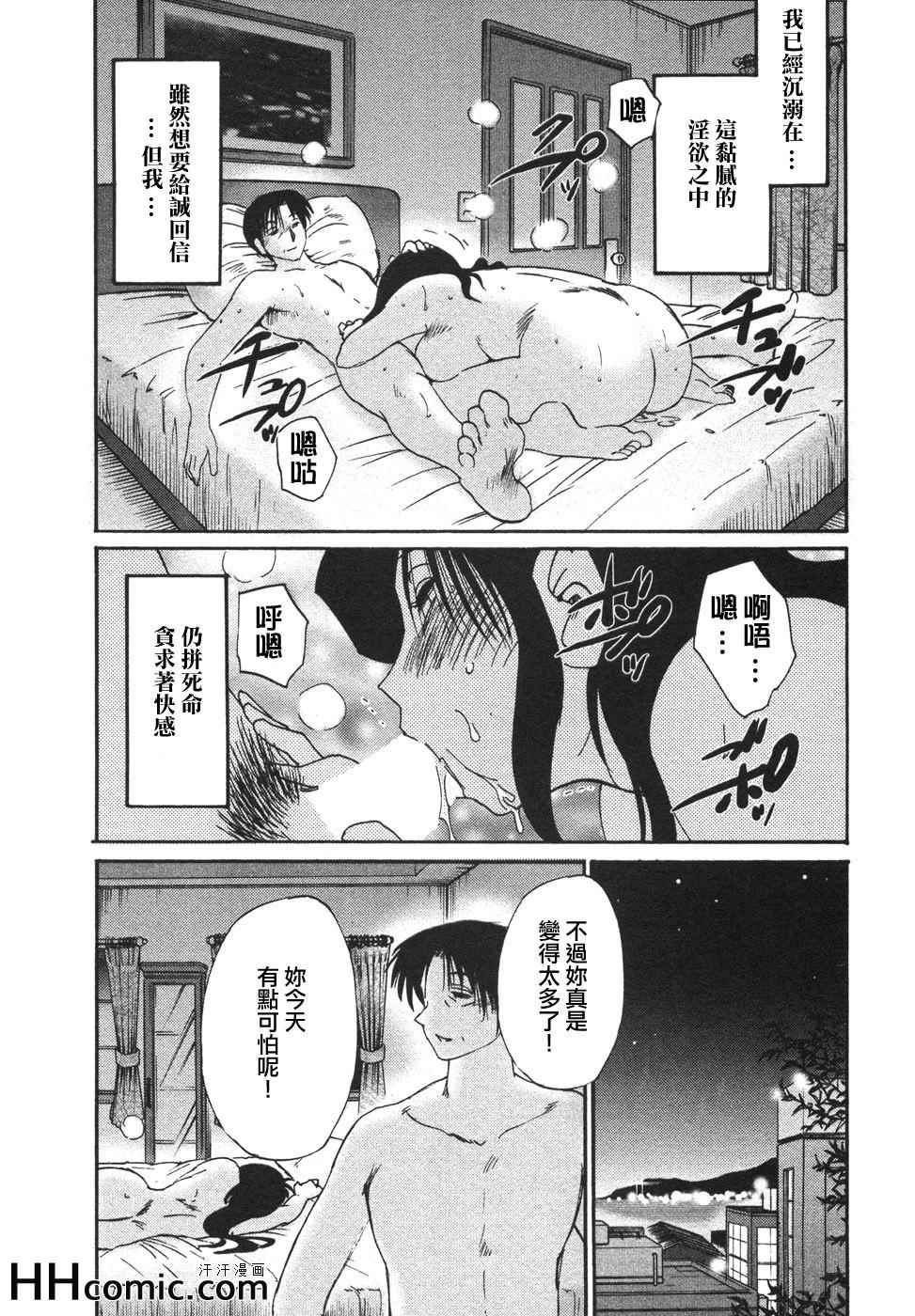 《艳母》漫画最新章节第4卷免费下拉式在线观看章节第【83】张图片