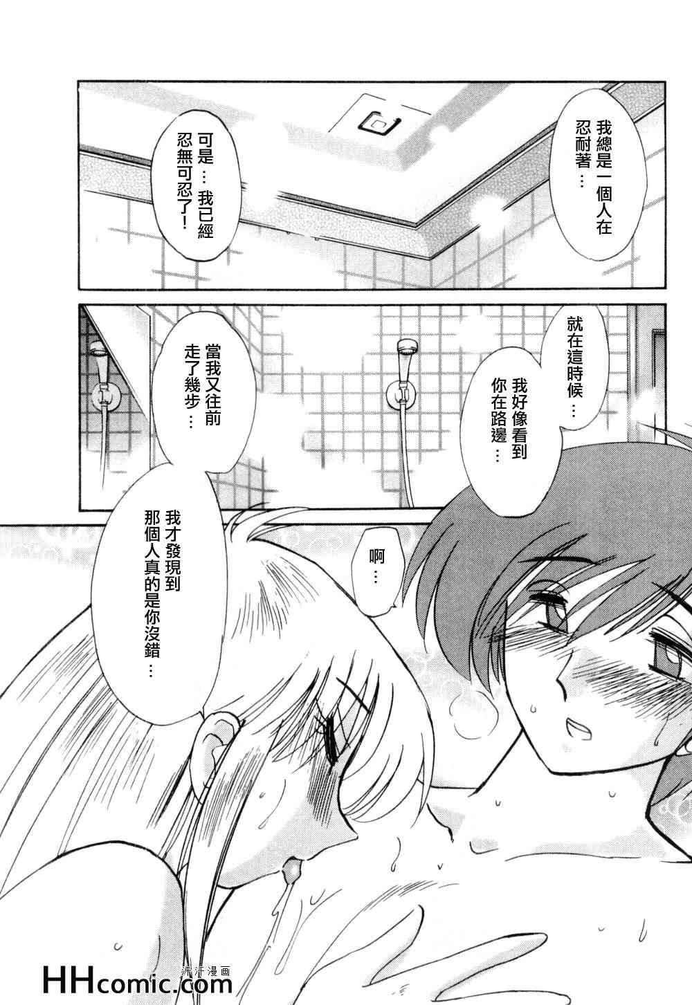 《艳母》漫画最新章节第1卷免费下拉式在线观看章节第【118】张图片