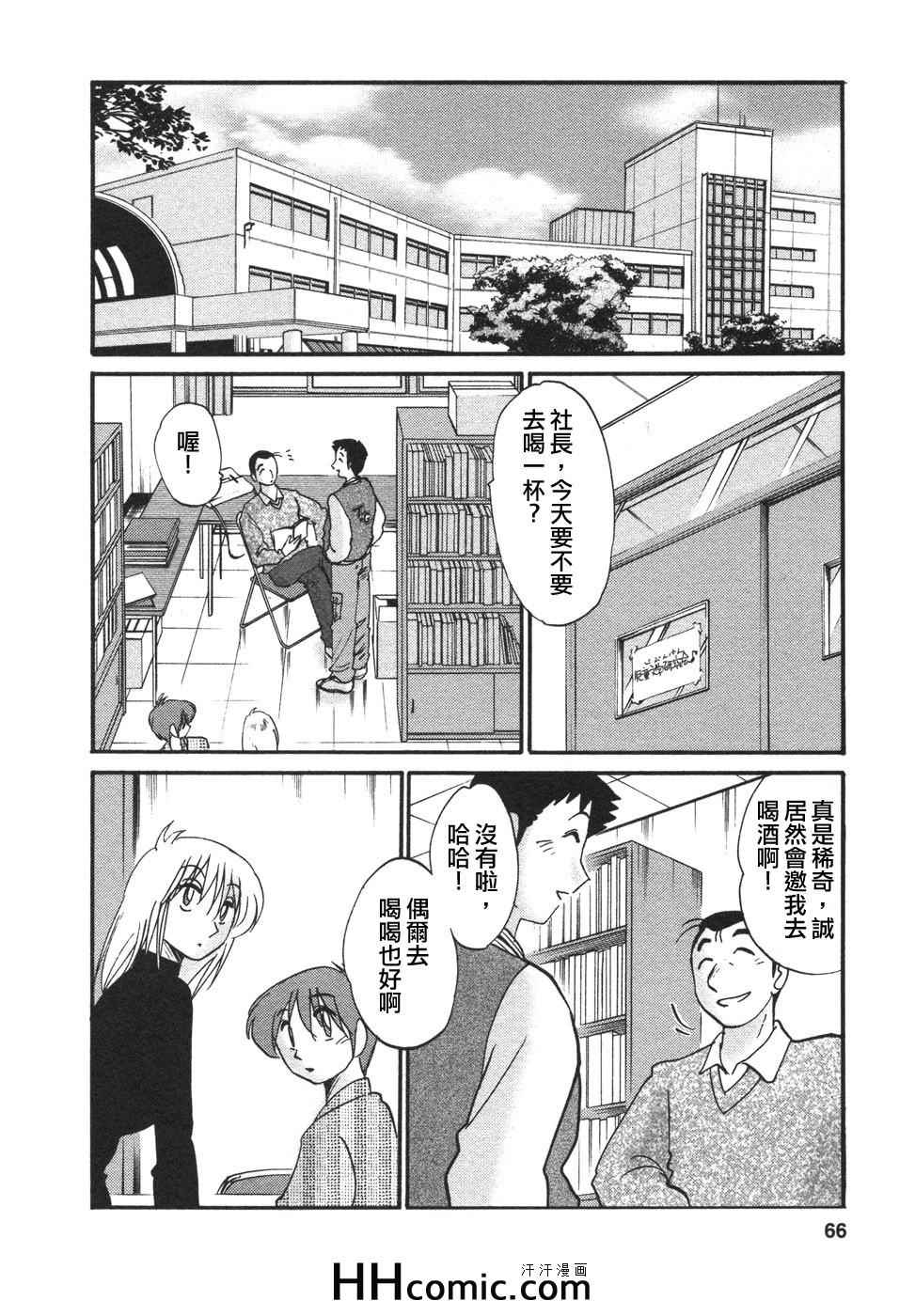 《艳母》漫画最新章节第4卷免费下拉式在线观看章节第【65】张图片