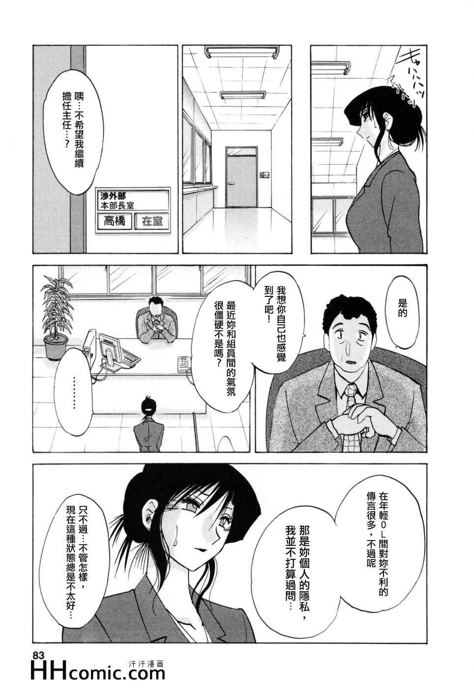 《艳母》漫画最新章节第3卷免费下拉式在线观看章节第【83】张图片