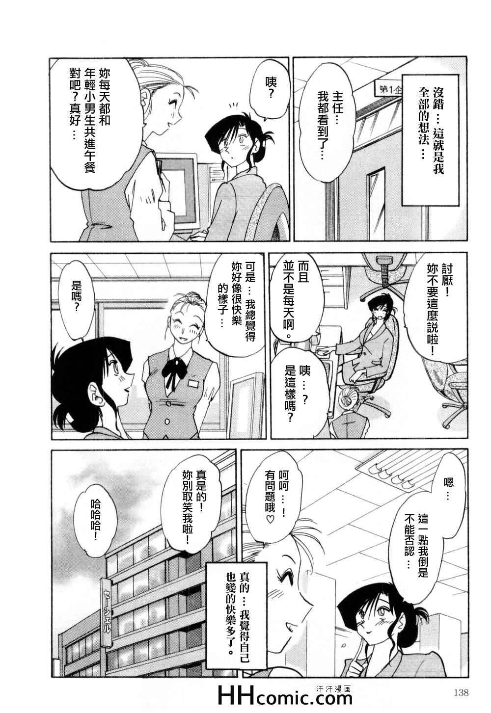 《艳母》漫画最新章节第1卷免费下拉式在线观看章节第【138】张图片