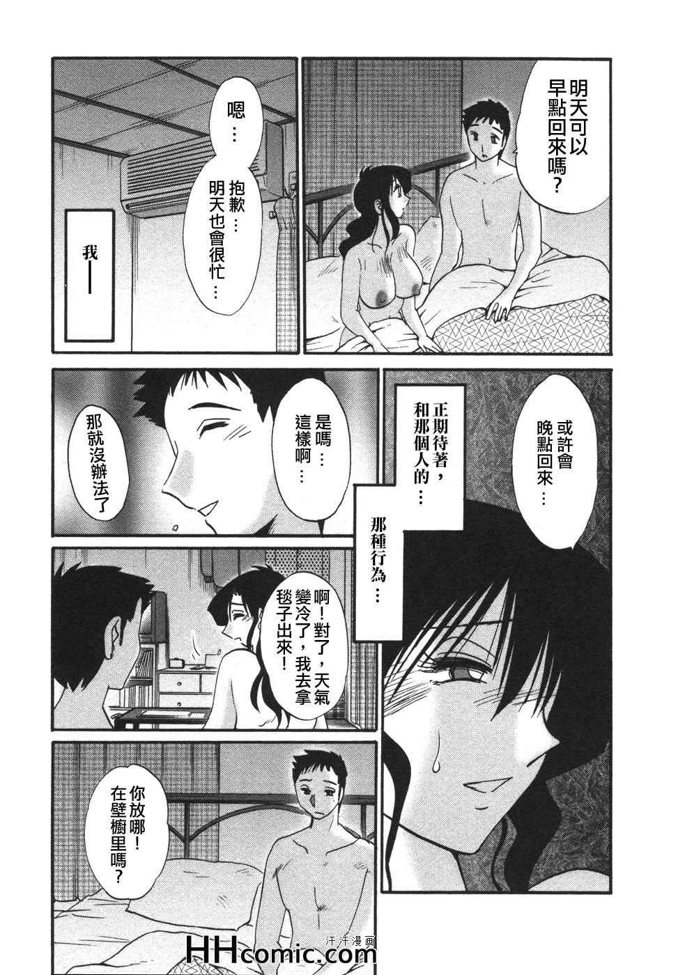 《艳母》漫画最新章节第4卷免费下拉式在线观看章节第【17】张图片