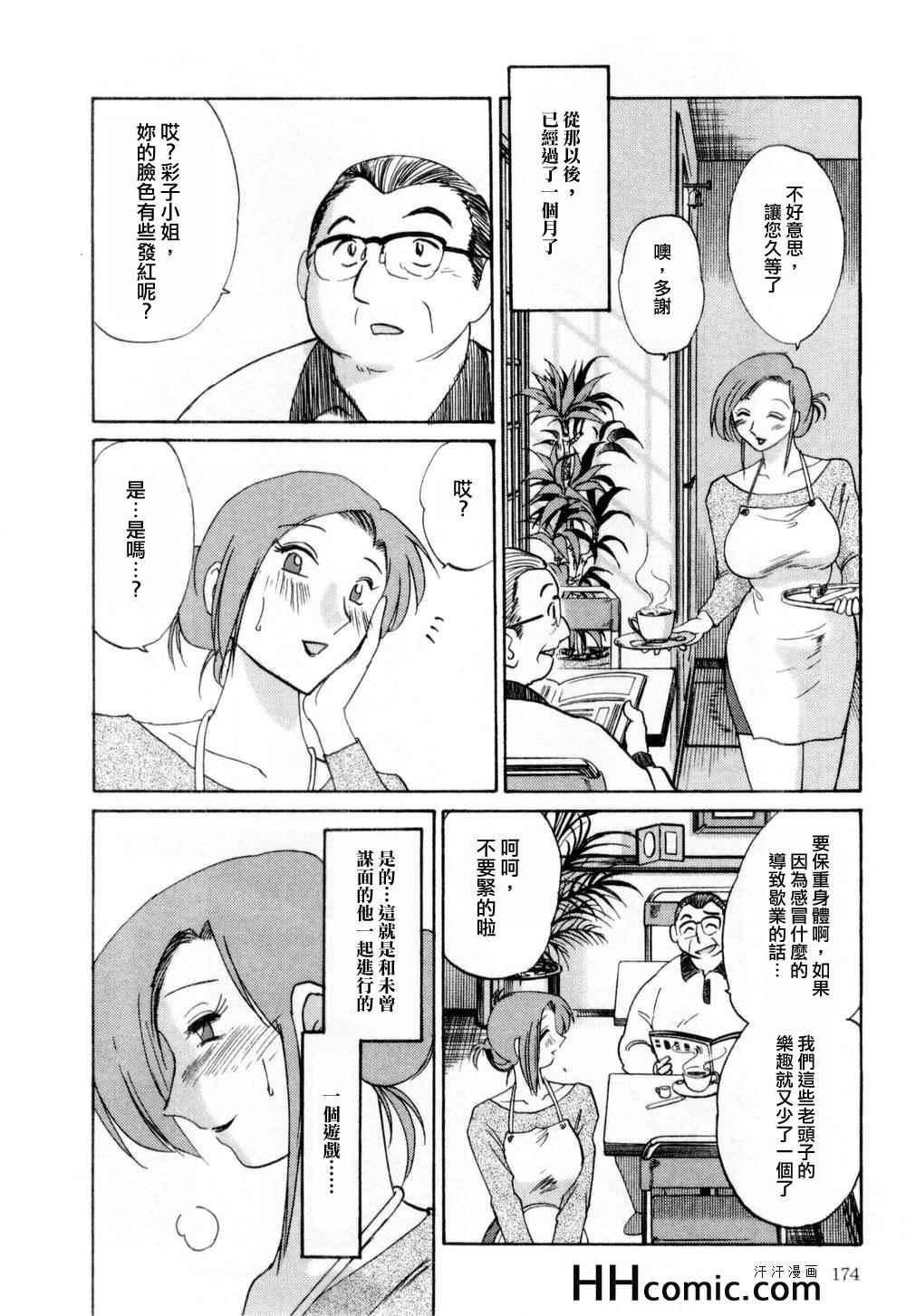 《艳母》漫画最新章节第1卷免费下拉式在线观看章节第【174】张图片