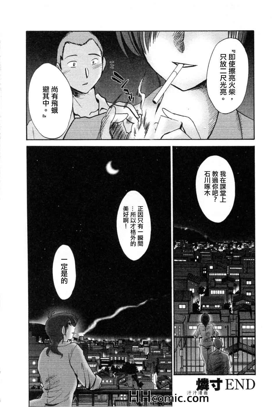 《艳母》漫画最新章节第5卷免费下拉式在线观看章节第【191】张图片