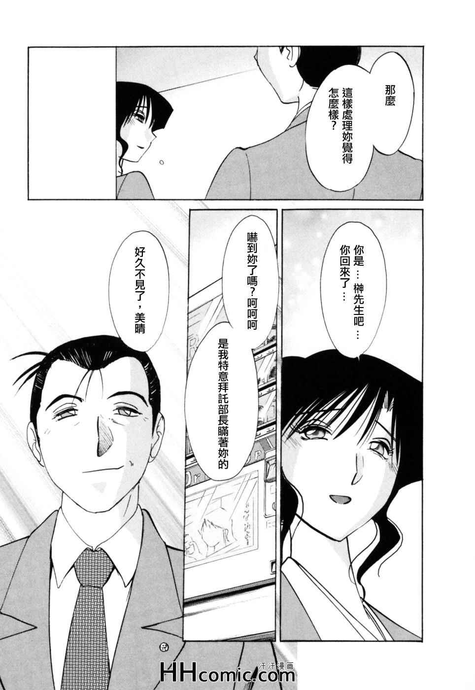 《艳母》漫画最新章节第3卷免费下拉式在线观看章节第【27】张图片