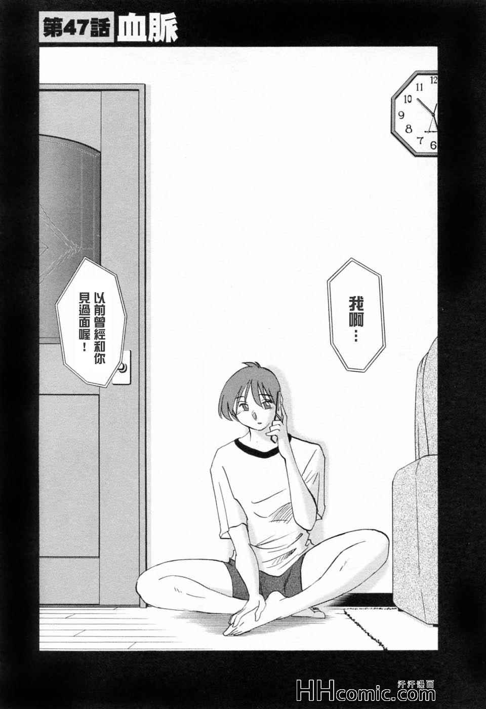 《艳母》漫画最新章节第6卷免费下拉式在线观看章节第【89】张图片