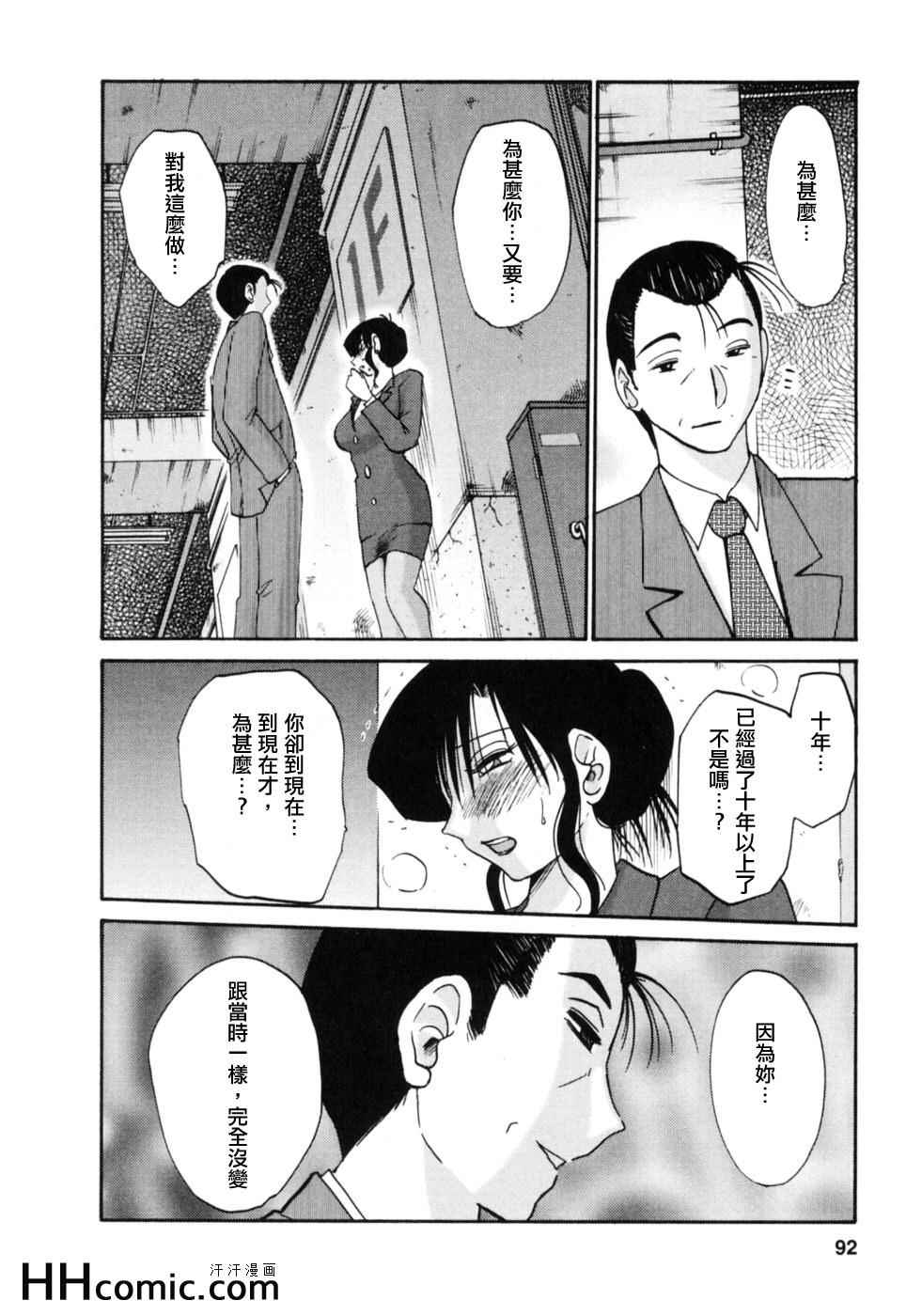 《艳母》漫画最新章节第3卷免费下拉式在线观看章节第【92】张图片