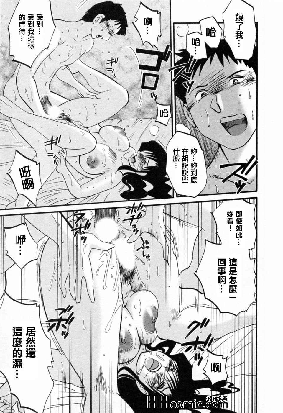 《艳母》漫画最新章节第6卷免费下拉式在线观看章节第【27】张图片