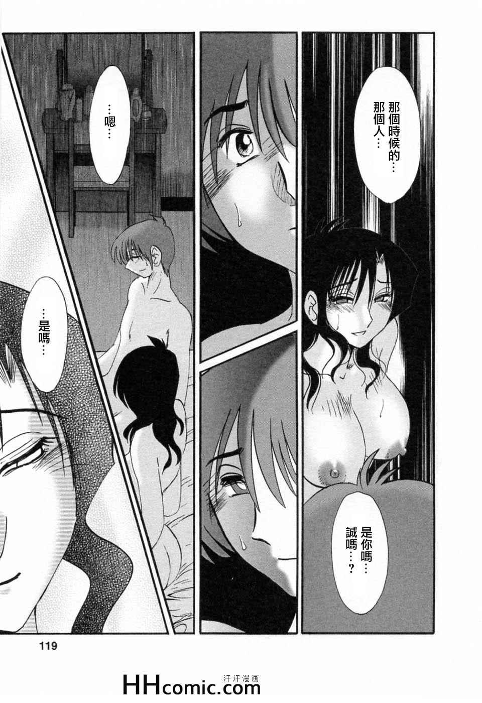 《艳母》漫画最新章节第6卷免费下拉式在线观看章节第【119】张图片