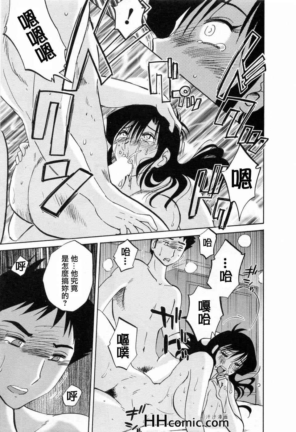 《艳母》漫画最新章节第6卷免费下拉式在线观看章节第【17】张图片