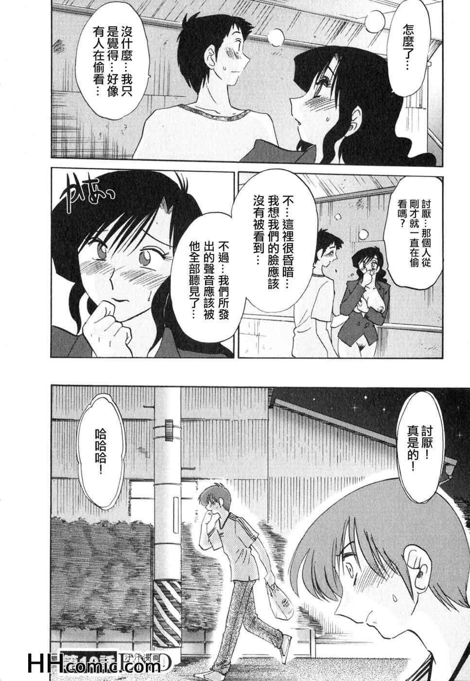 《艳母》漫画最新章节第2卷免费下拉式在线观看章节第【44】张图片