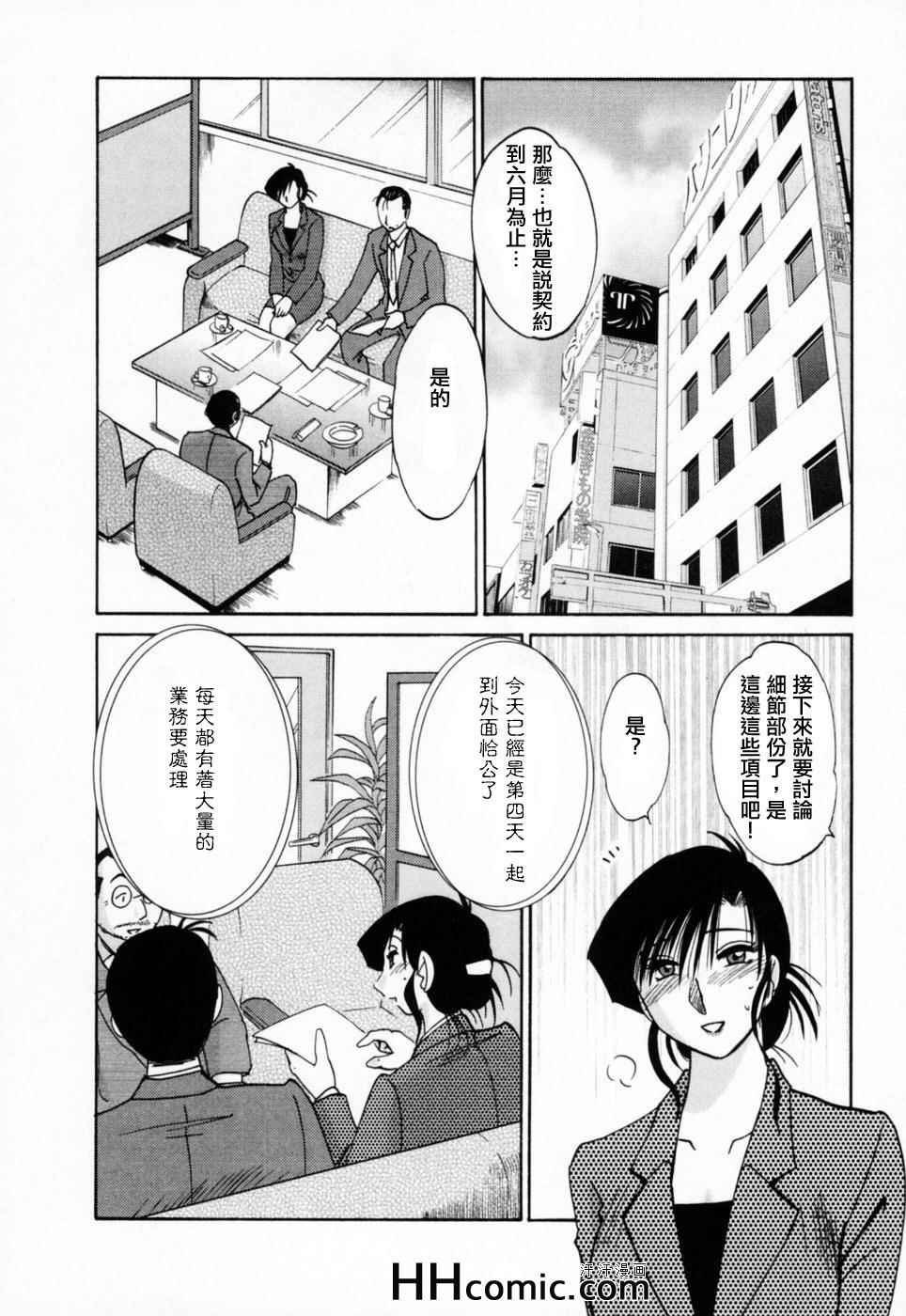 《艳母》漫画最新章节第3卷免费下拉式在线观看章节第【110】张图片