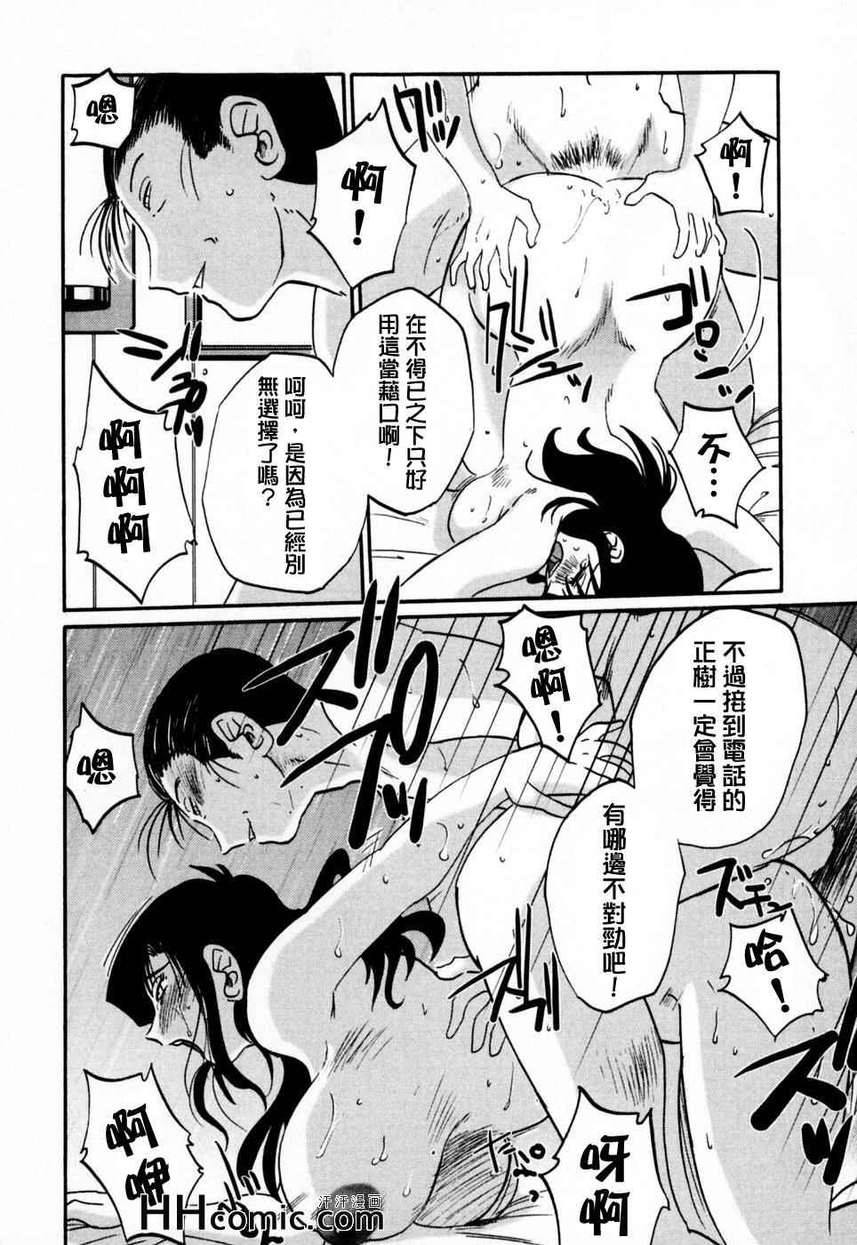 《艳母》漫画最新章节第3卷免费下拉式在线观看章节第【164】张图片