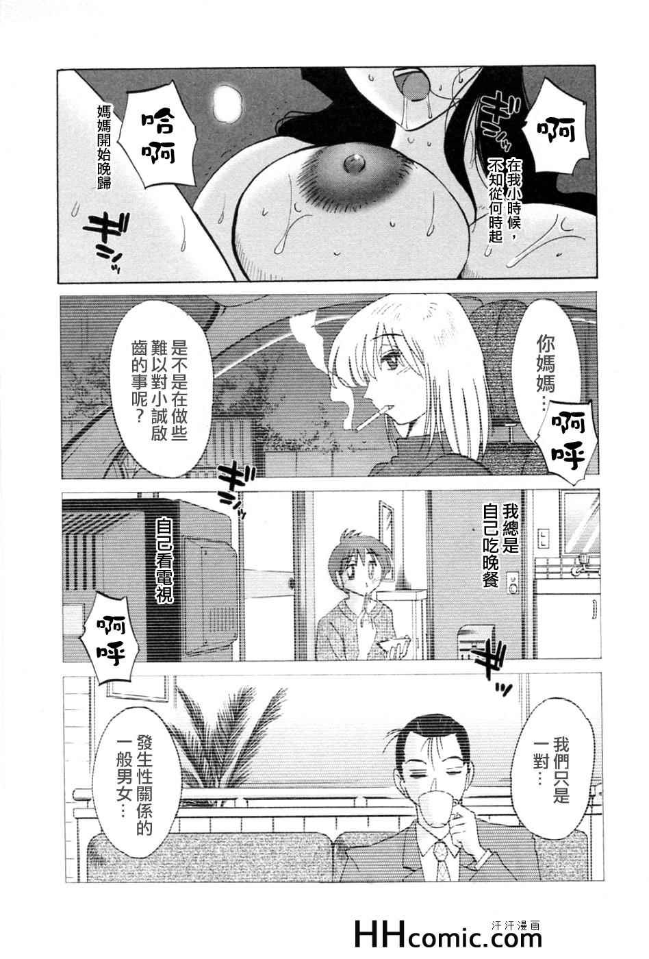 《艳母》漫画最新章节第5卷免费下拉式在线观看章节第【6】张图片