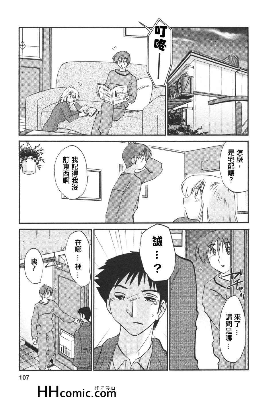 《艳母》漫画最新章节第4卷免费下拉式在线观看章节第【106】张图片