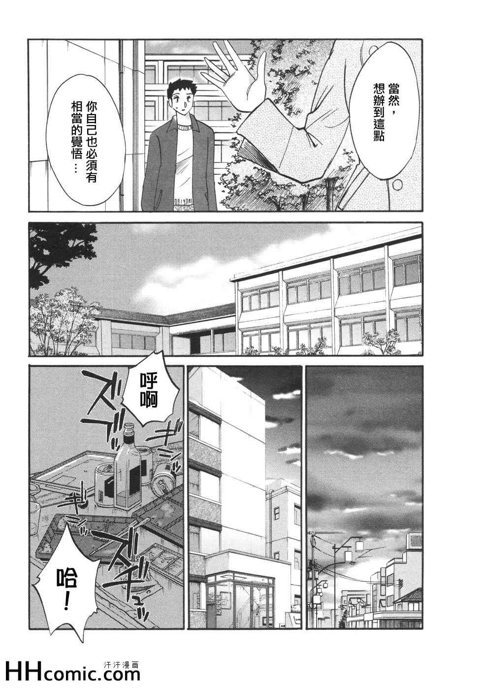 《艳母》漫画最新章节第4卷免费下拉式在线观看章节第【164】张图片