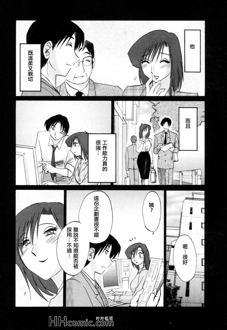 《艳母》漫画最新章节第3卷免费下拉式在线观看章节第【131】张图片