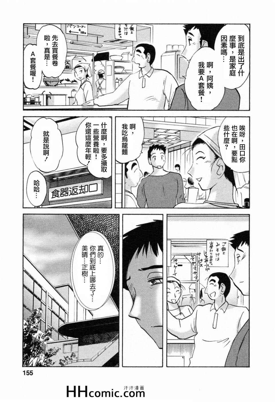 《艳母》漫画最新章节第6卷免费下拉式在线观看章节第【155】张图片
