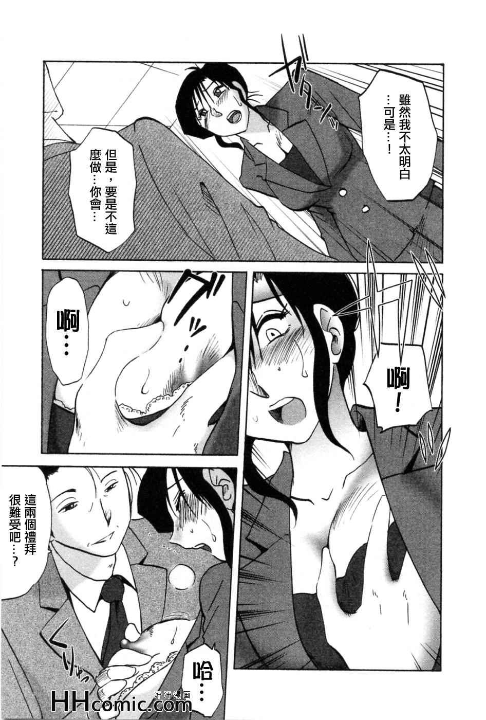 《艳母》漫画最新章节第5卷免费下拉式在线观看章节第【156】张图片