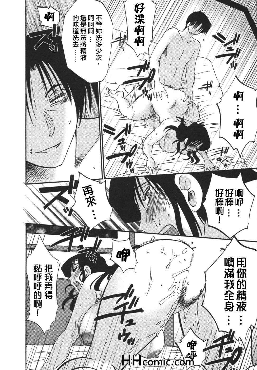 《艳母》漫画最新章节第4卷免费下拉式在线观看章节第【123】张图片