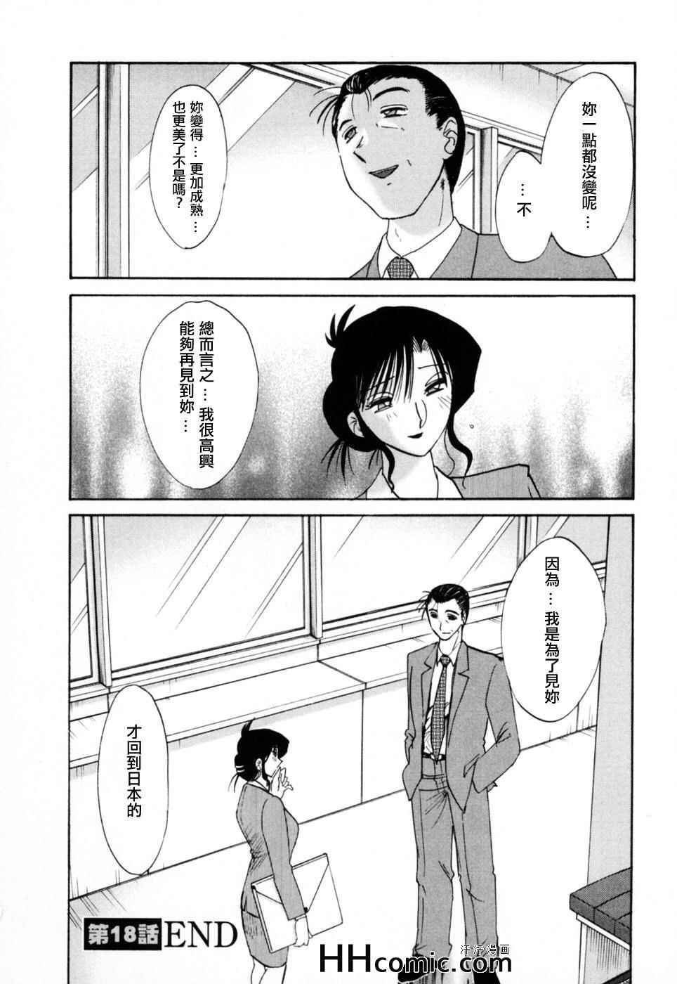 《艳母》漫画最新章节第3卷免费下拉式在线观看章节第【28】张图片