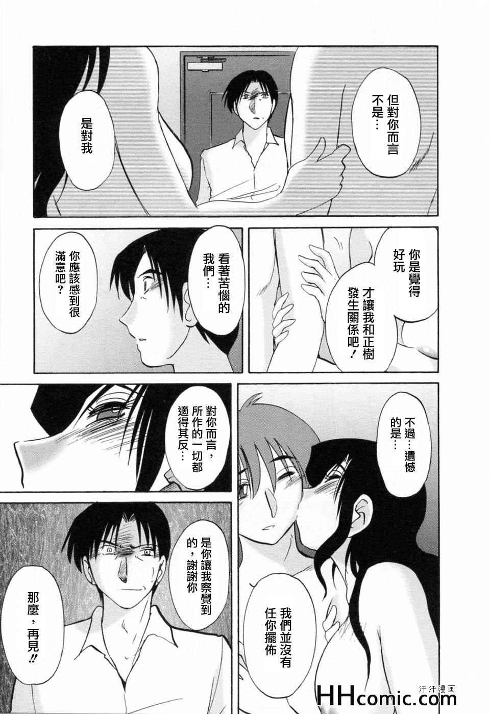 《艳母》漫画最新章节第6卷免费下拉式在线观看章节第【145】张图片