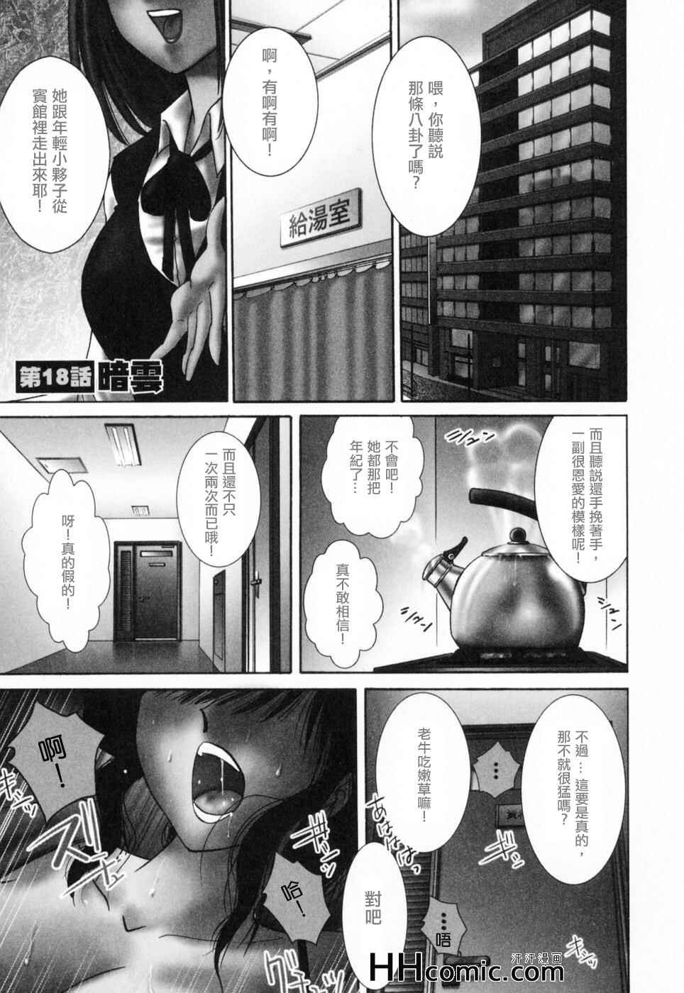 《艳母》漫画最新章节第3卷免费下拉式在线观看章节第【5】张图片