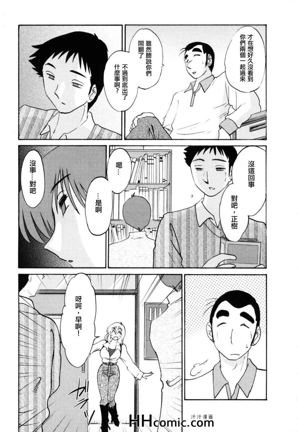 《艳母》漫画最新章节第3卷免费下拉式在线观看章节第【31】张图片