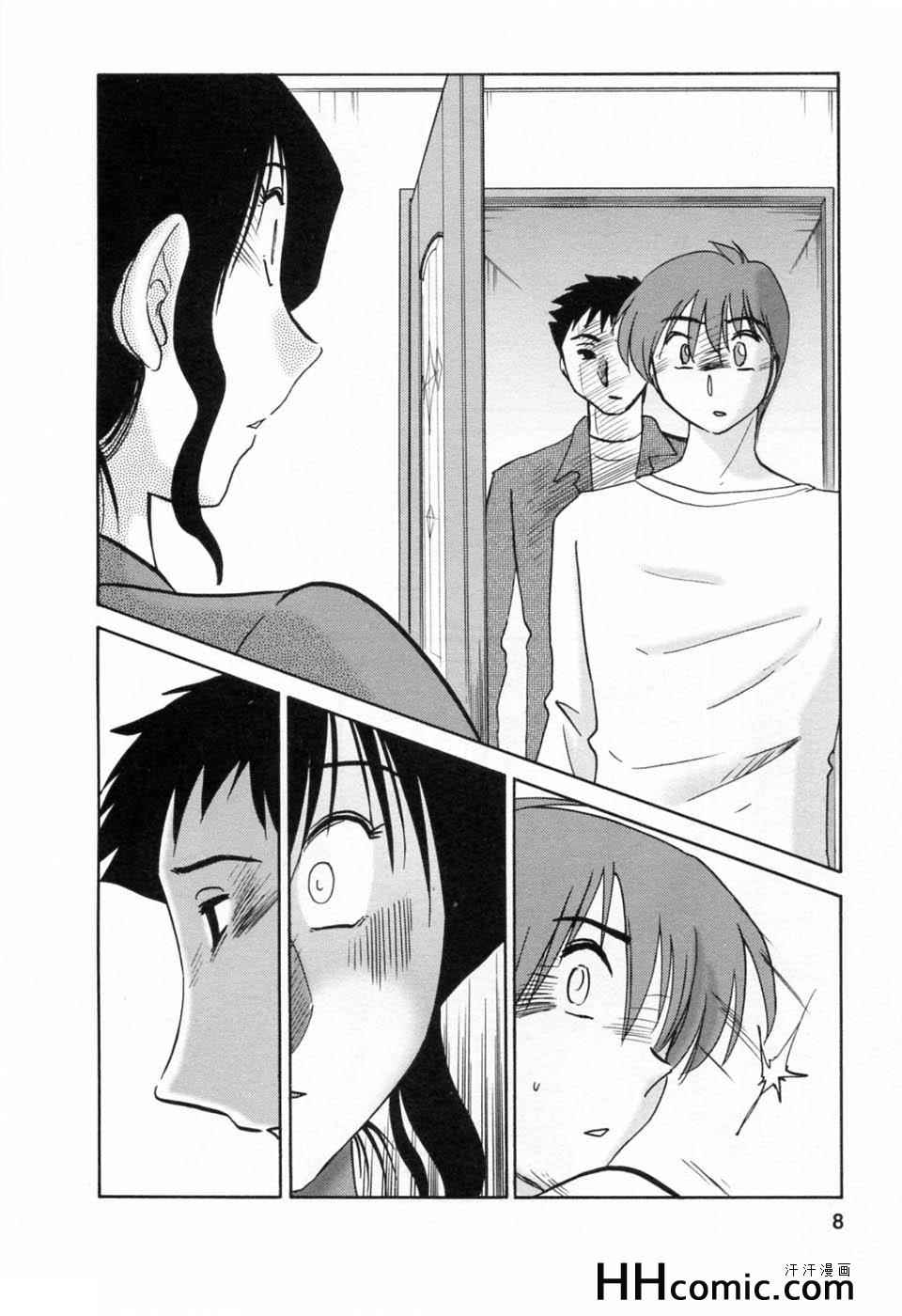 《艳母》漫画最新章节第6卷免费下拉式在线观看章节第【8】张图片