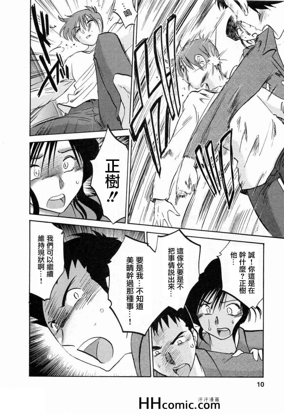 《艳母》漫画最新章节第6卷免费下拉式在线观看章节第【10】张图片