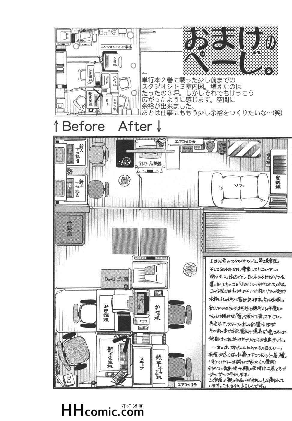 《艳母》漫画最新章节第4卷免费下拉式在线观看章节第【191】张图片