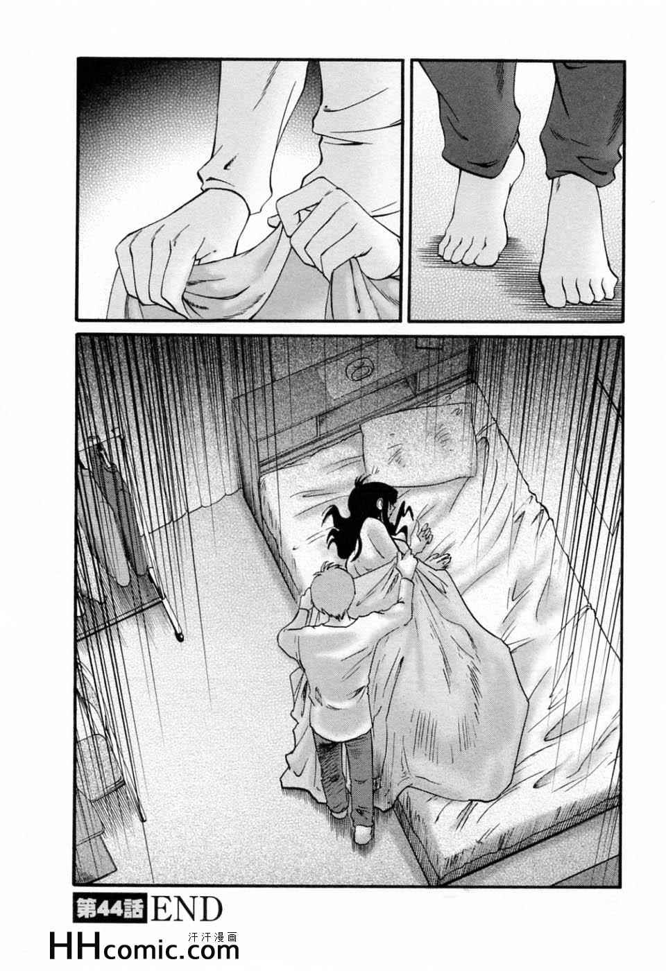 《艳母》漫画最新章节第6卷免费下拉式在线观看章节第【44】张图片