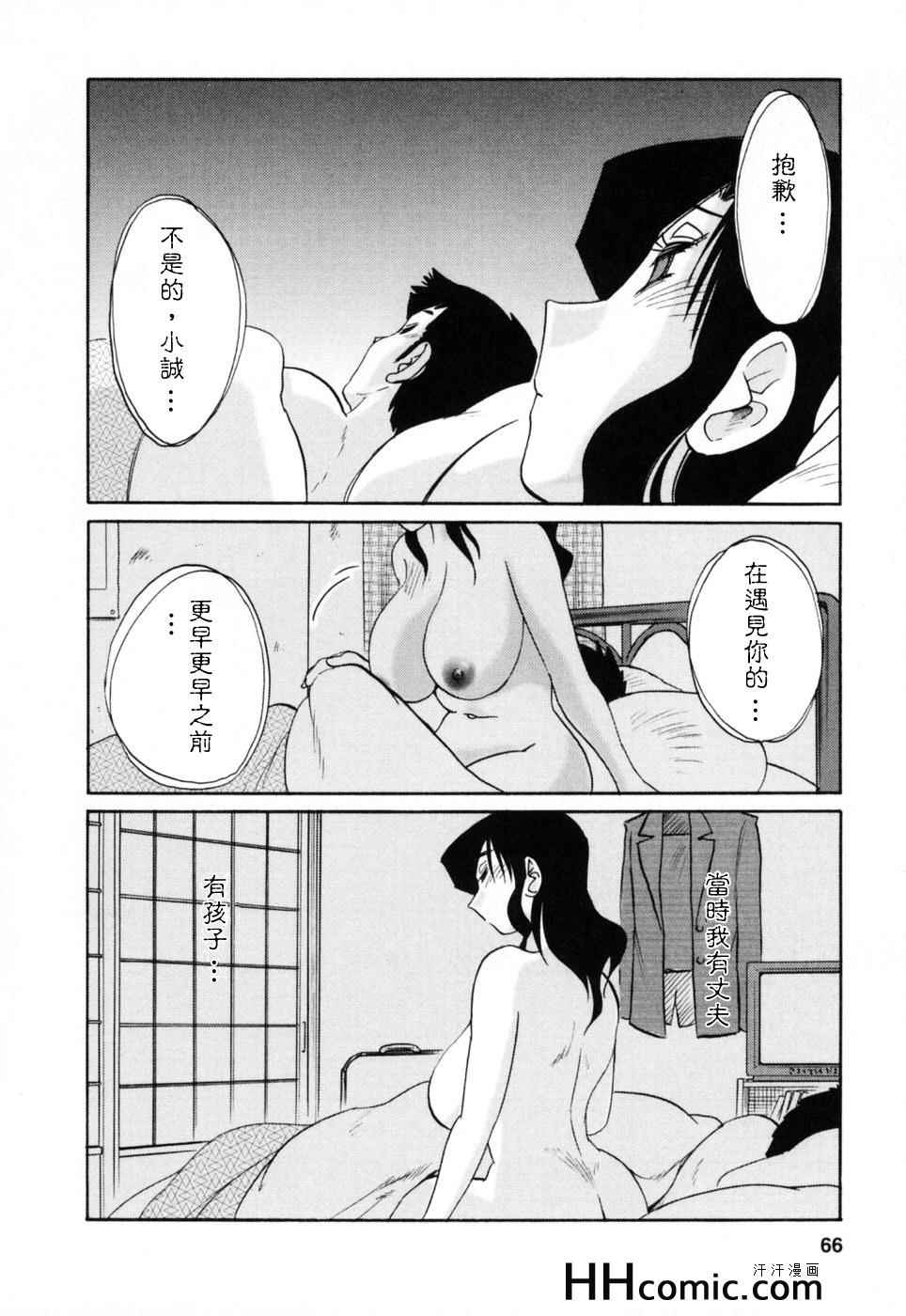 《艳母》漫画最新章节第3卷免费下拉式在线观看章节第【66】张图片