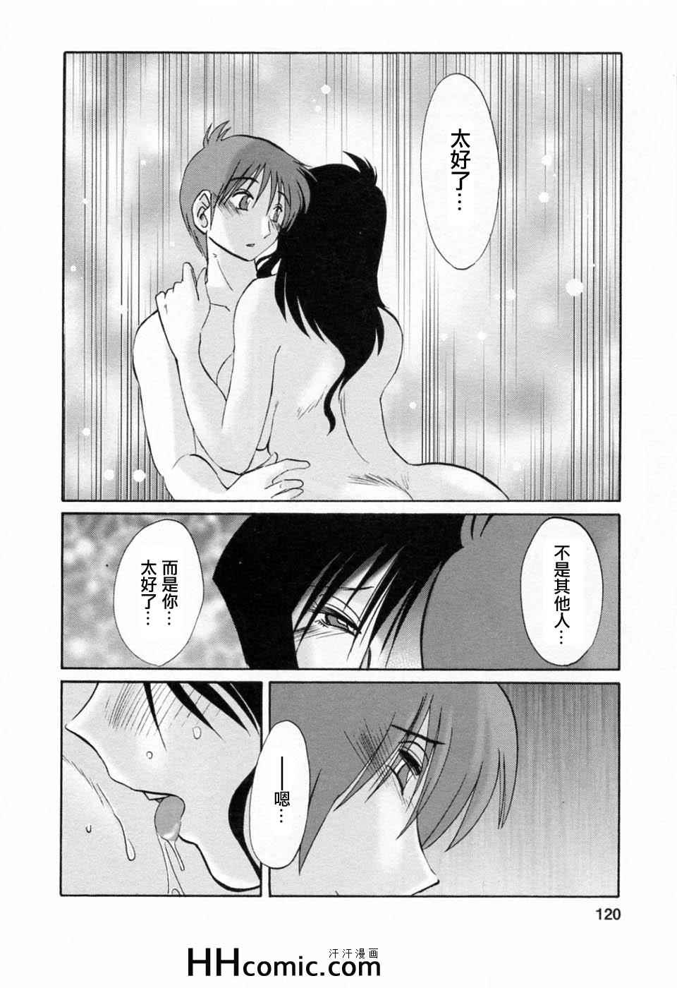 《艳母》漫画最新章节第6卷免费下拉式在线观看章节第【120】张图片