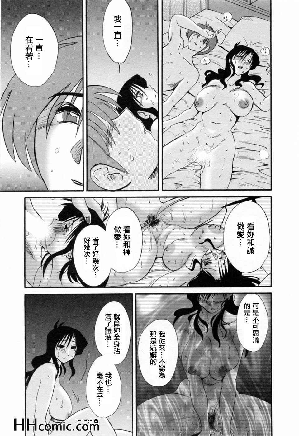 《艳母》漫画最新章节第6卷免费下拉式在线观看章节第【117】张图片